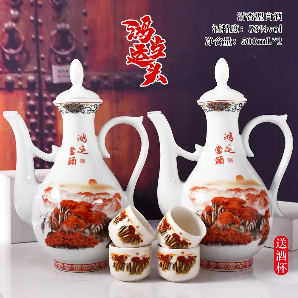 杏氿杏花酒厂景德镇鸿运当头53度500mlx1瓶简装纯粮白酒53%Vol500