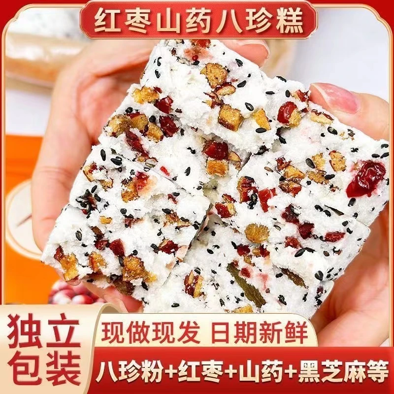 壹得利红枣山药八珍糕黑芝麻坚果营养糕点独立小包装健康即食美味