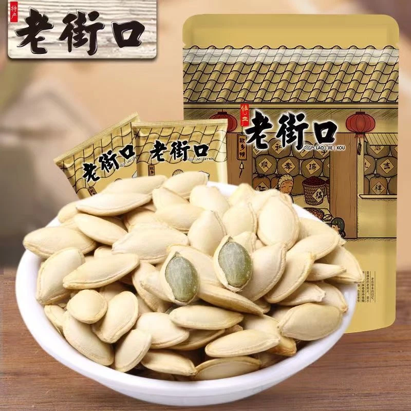 老街口南瓜子盐焗原味炒熟小袋独立包装方便坚果炒货休闲零食咸香