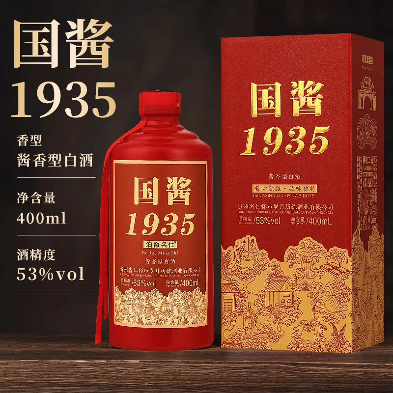 泊爵名仕礼盒装酱香型白酒400毫升53度53%Vol