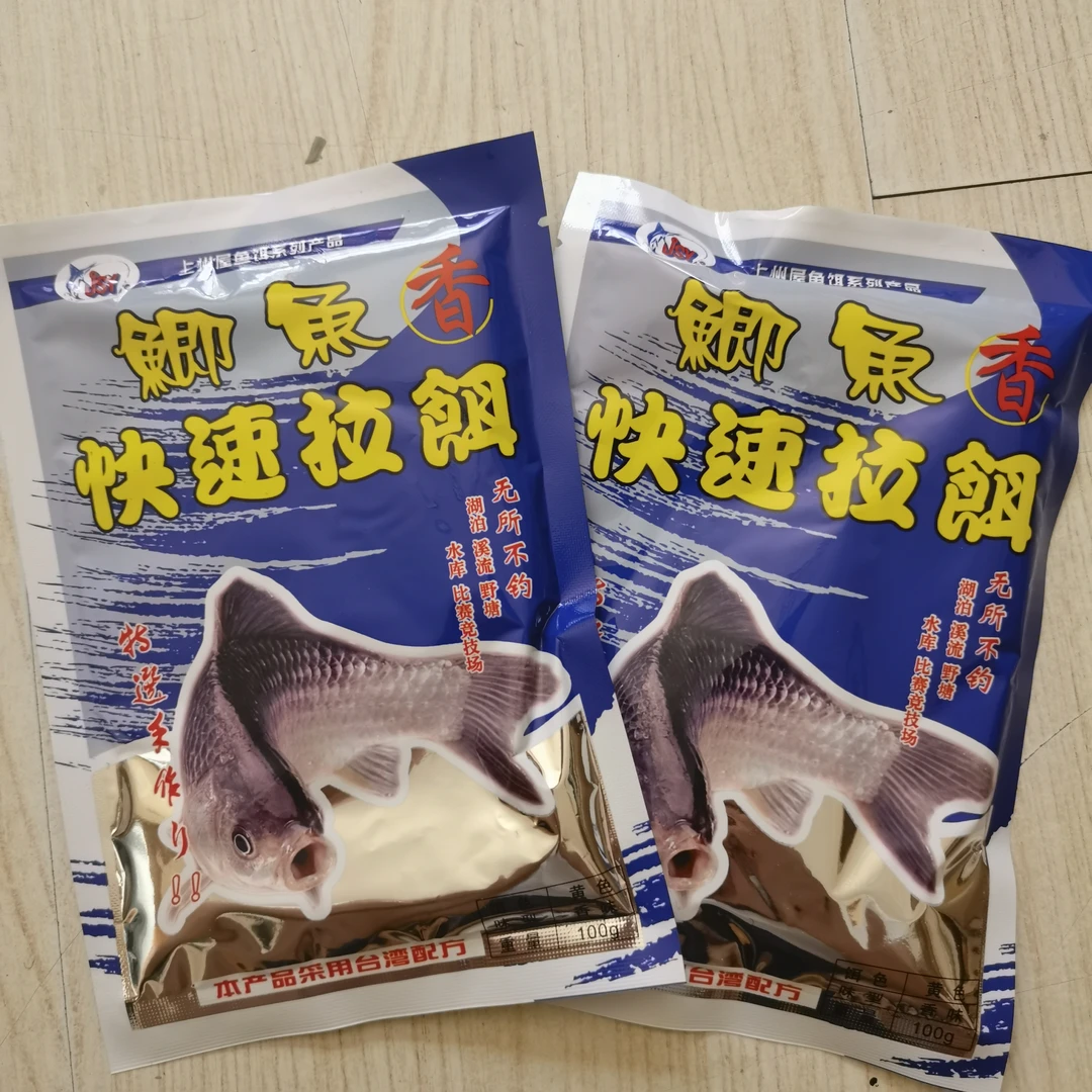 正品光威鲫鱼快速拉饵2包包邮