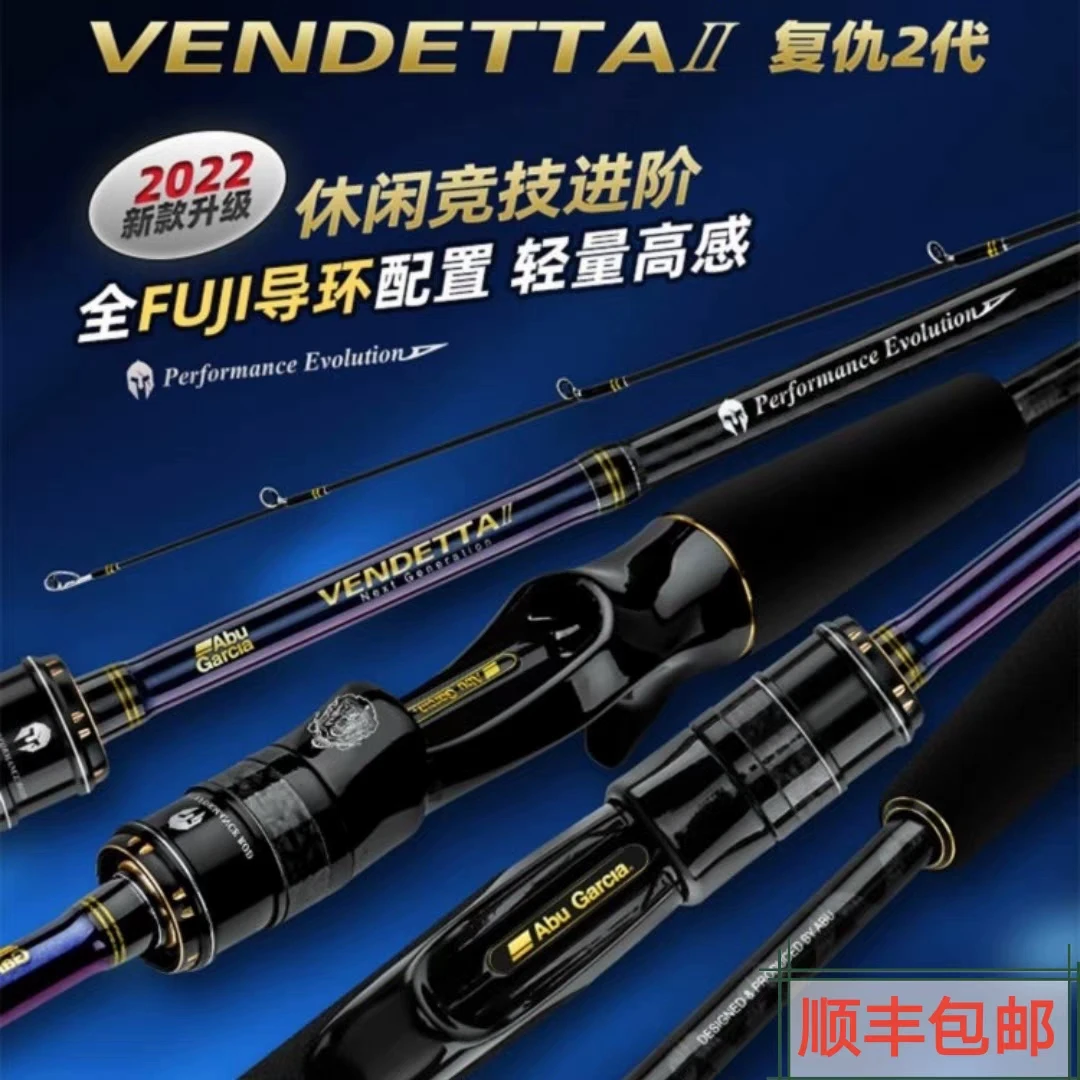 新款ABU阿布复仇者II路亚竿高碳竞技钓鱼竿全FUJI导环翘嘴鲈鱼竿
