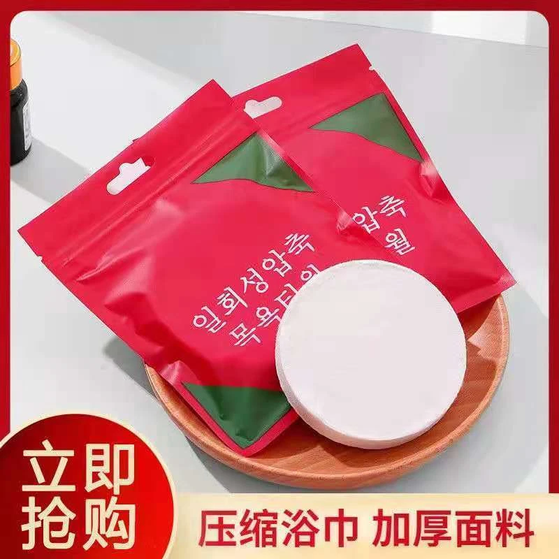 【浴巾】压缩浴巾旅行便携大号一次性加厚特大成人家用吸水不掉毛