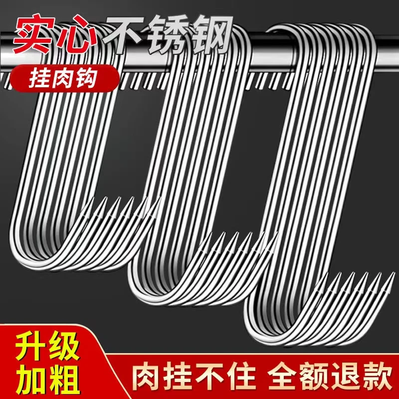 不锈钢挂腊肠钩加粗晒腊肉专用挂钩子S型尖头挂肉钩香肠腊肉钩子