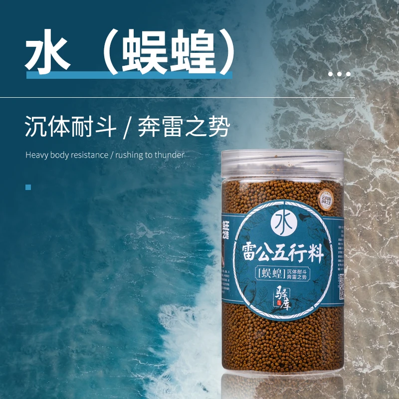 画眉鸟食饲料驿库雷公五行系列水料蜈蝗沉体耐斗奔雷之势三年斗鸟