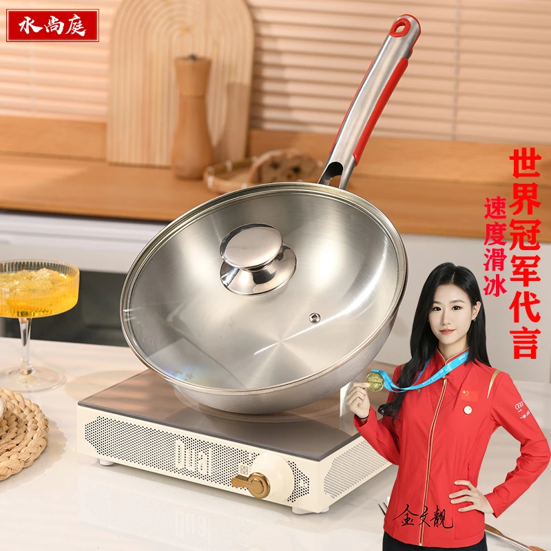 不锈钢炒菜锅不粘锅煎锅多功能平底锅电磁炉燃气灶通用锅具