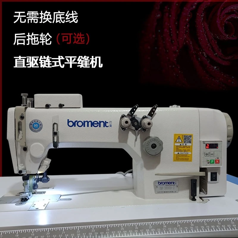 直销兄弟款3800双针双链式无底线平缝机链条车后浪埋夹机工业机