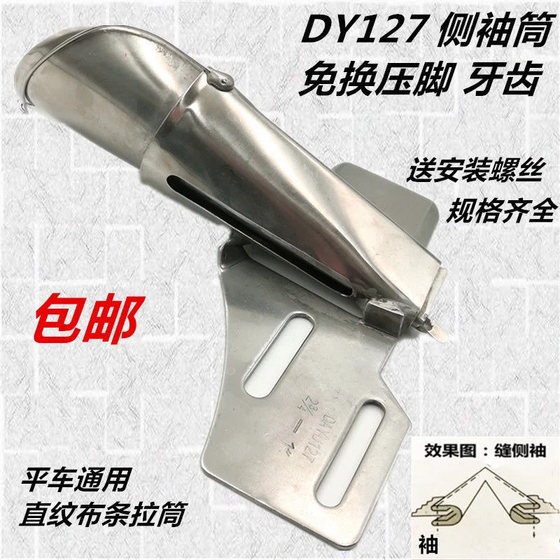 侧袖筒平车双针飞机熨烫拉筒直条直丝双包袖口拉筒裤腰包边筒