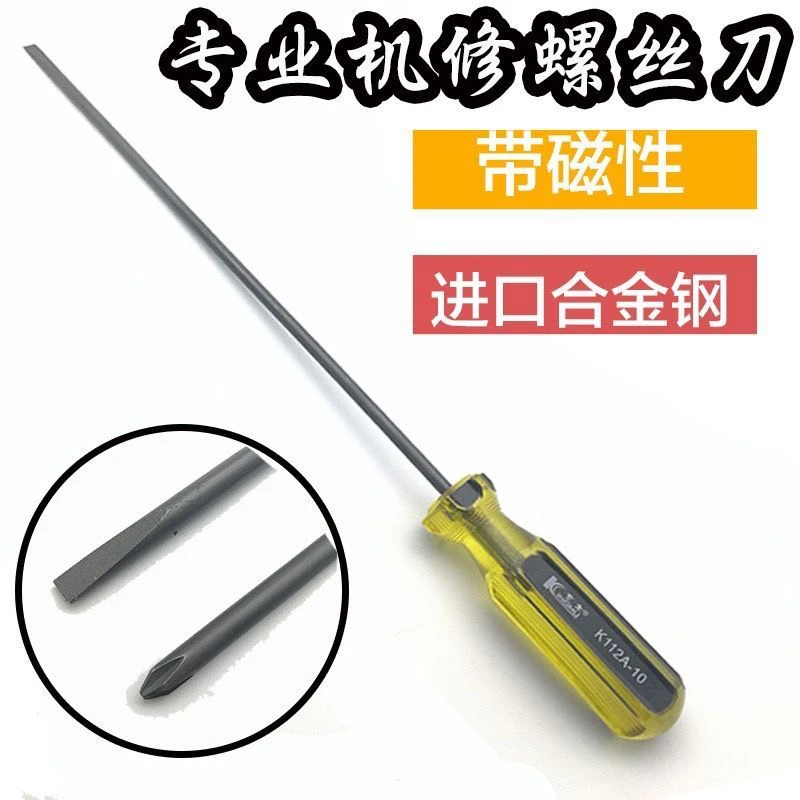 进口京木10寸12寸正品十字开刀缝纫机螺丝刀机修维修带磁力开刀