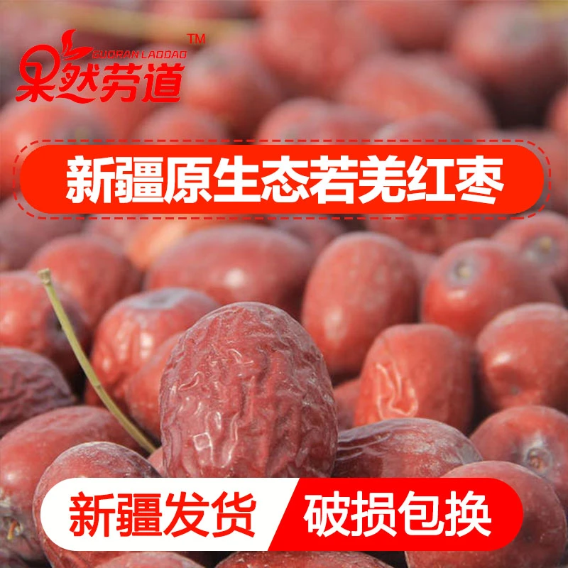 果然劳道新疆若羌原生态灰枣自然风干新枣包邮休闲零食2-20斤皮薄