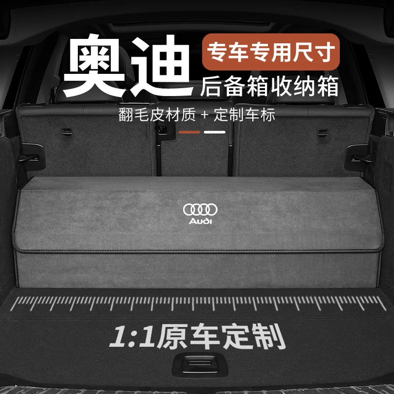 适用奥迪汽车后备箱收纳箱A6L A4L A3 A5 Q3 Q5L Q7车载储物箱盒
