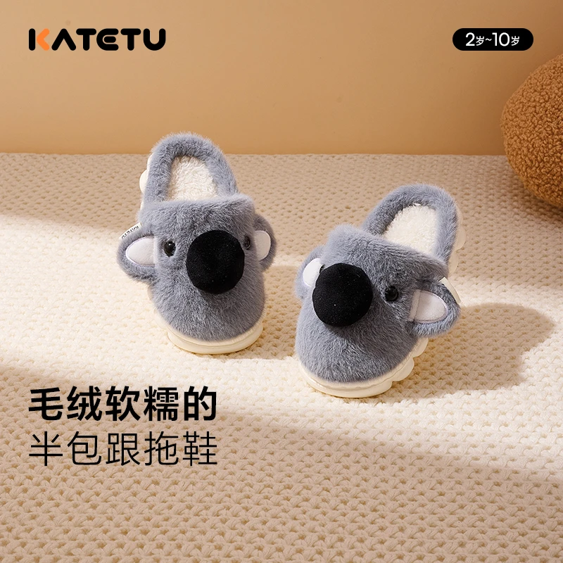 卡特兔儿童可爱拖鞋2024秋冬室内立体防滑加绒保暖家居鞋-X4DP002