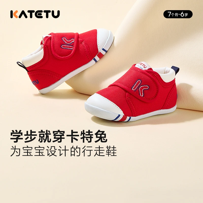 卡特兔经典宝宝学步鞋儿童鞋小童1-3岁冬款透气幼儿机能鞋-XZ03D