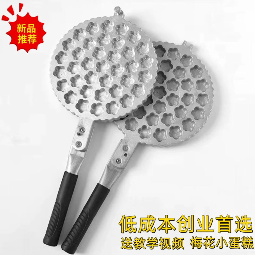 商用【梅花形小蛋糕模具】37孔梅花蛋糕模具加厚摆摊夜市首选不粘锅