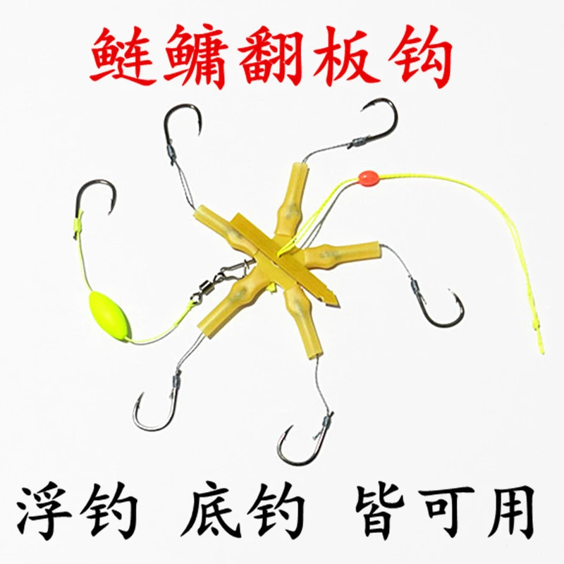 品质改良款翻板钩品质大力马线鲢鳙盘钩翻版钩豆饼爆炸钩成品套装
