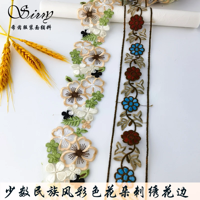 多色民族风激光绣花边欧根纱服装衣领袖口腰带diy配饰高档辅料