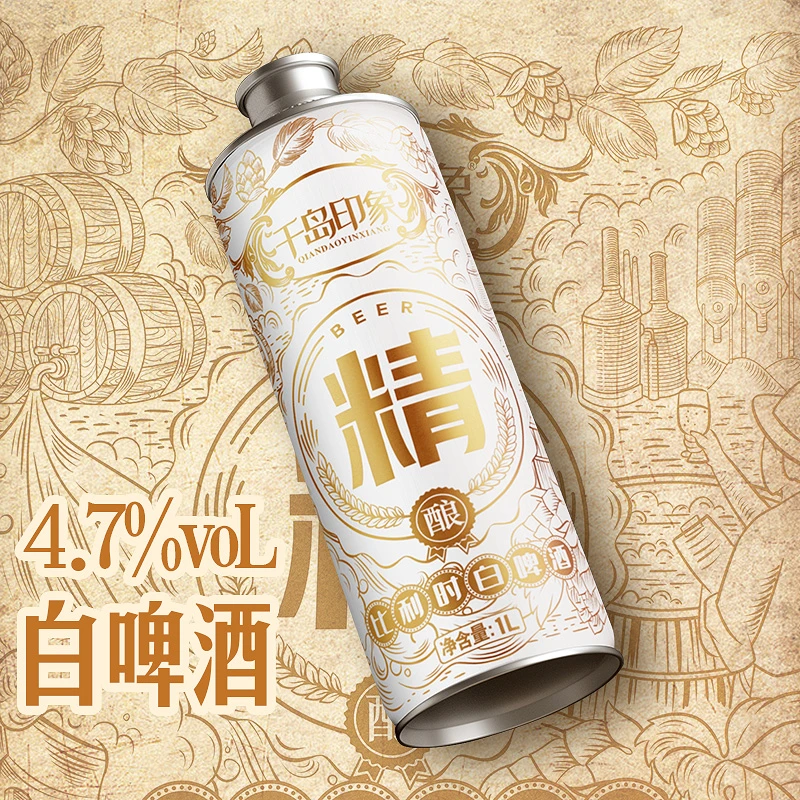 千岛印象比利时精酿啤酒12度1000毫升*2瓶柑橘精酿浑浊酒水白啤