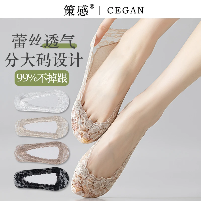蕾丝船袜女不掉跟防滑浅口隐形大码夏季薄款纯棉底搭配高跟鞋单鞋