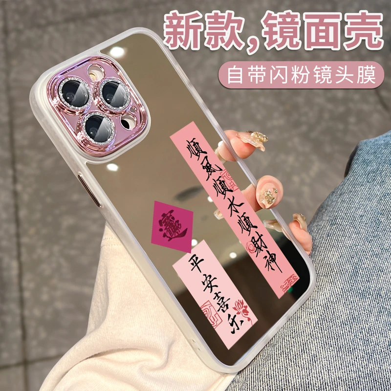 镜面适用苹果15手机壳iPhone14promax新款的16pro保护套13高级感
