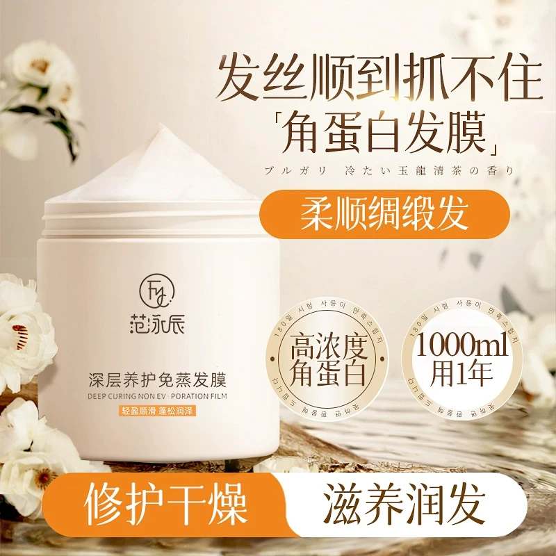 发膜补水顺滑修复烫染干枯改善毛躁护发素女生柔顺顺滑正品旗舰店