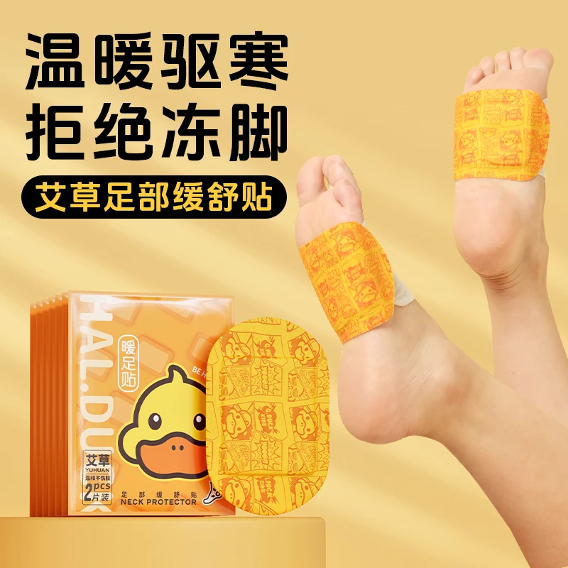 暖足贴女脚底自发热鞋垫暖脚贴防寒保暖身贴宝宝冬季艾草热帖热敷