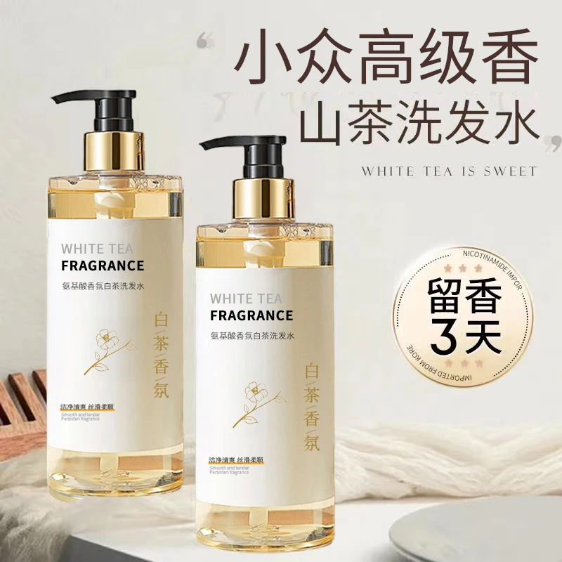 山茶花洗发水控油蓬松去屑止痒洗头膏露除螨持久留香氛柔顺男女士
