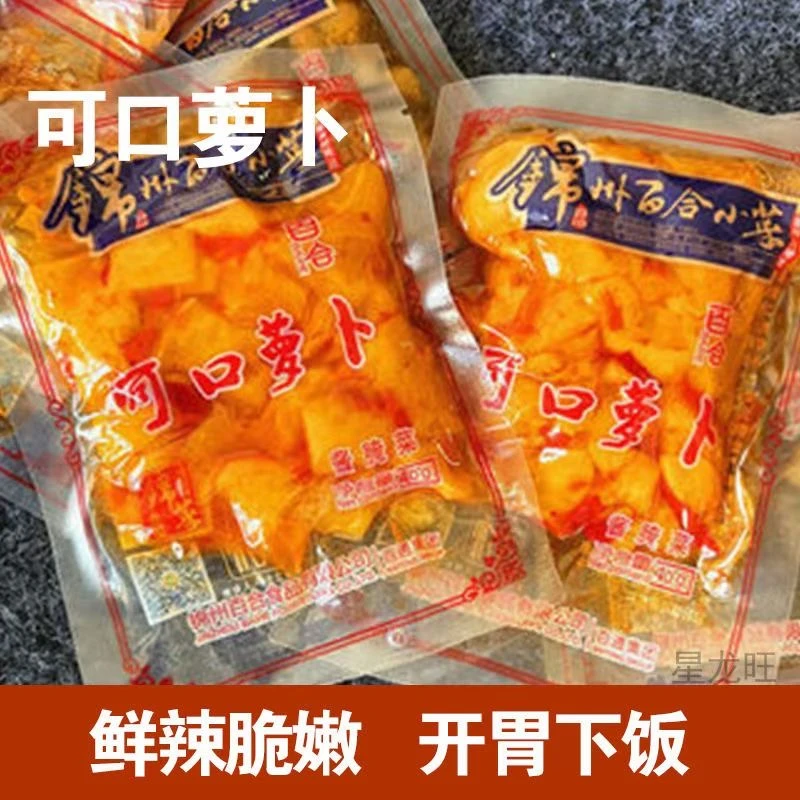 百合【40g/袋*20袋】可口萝卜干下饭菜脆爽可口酱腌菜开胃知识