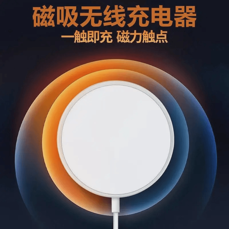 无线磁吸快充充电器适用于苹果手机小巧超薄数据线快充