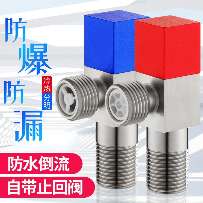全铜加厚马桶角阀专用带止回阀热水器冷热水陶瓷阀芯密封进水安装