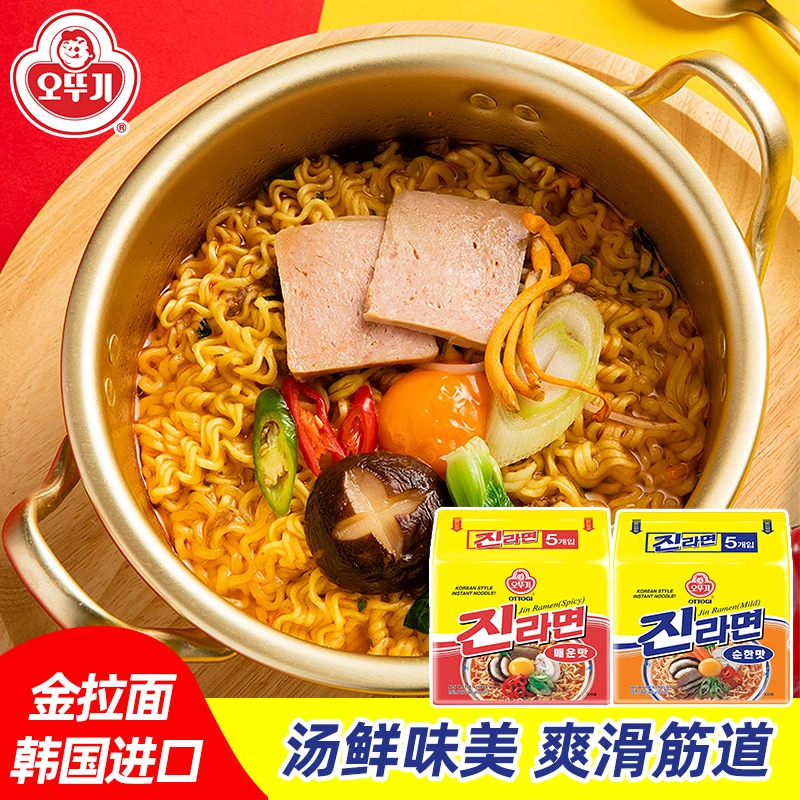 OTTOGI/不倒翁 原味/辣味金拉面韩式美味方便面汤面夜宵韩国进口
