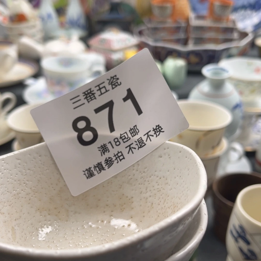 【闪购商品】密胺瓷片菩****定