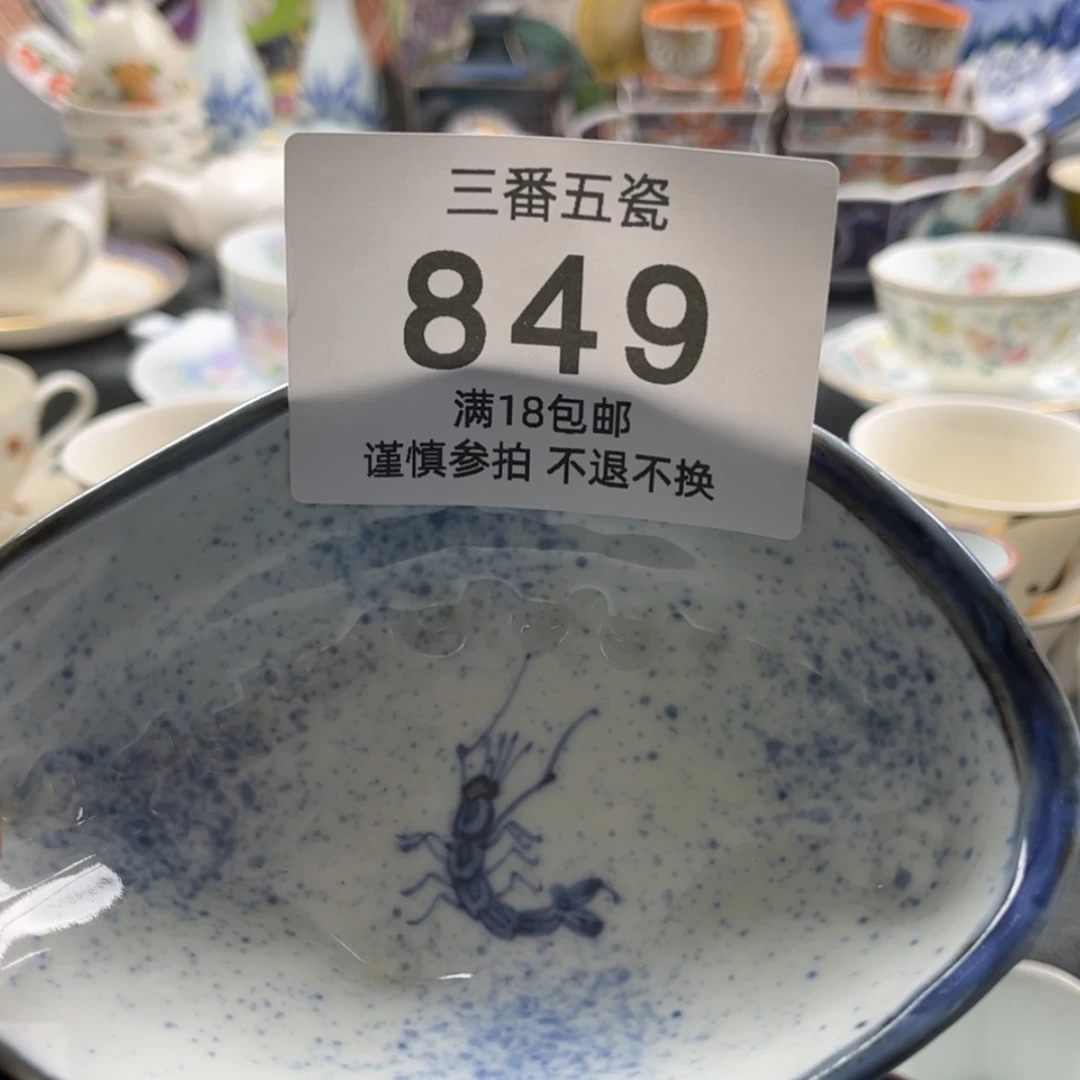 【闪购商品】密胺瓷片李*