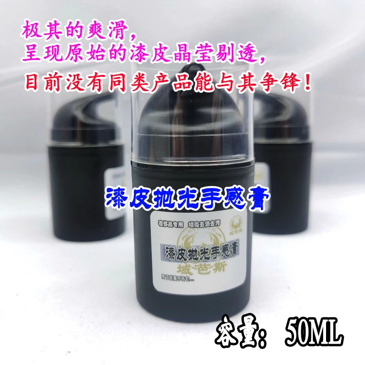 域芭斯漆皮抛光手感膏 晶莹剔透 漆皮护理套装 漆皮去渍清洁剂