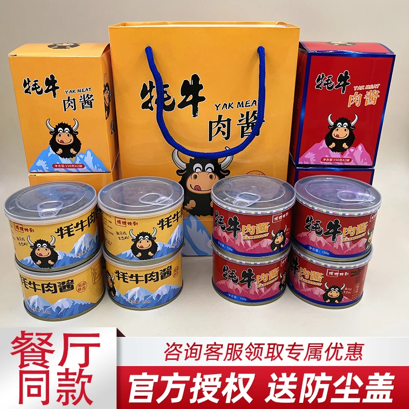 瑶琪拾彩牦牛肉酱云南昆明丽江特产香辣耗牛肉酱拌饭拌面下饭酱