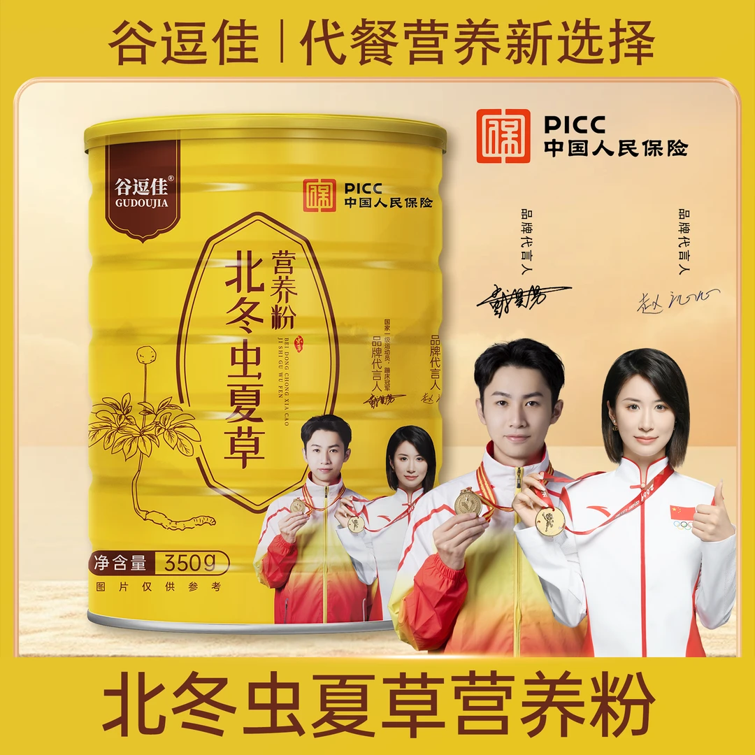 双冠代言北冬虫夏草营养粉