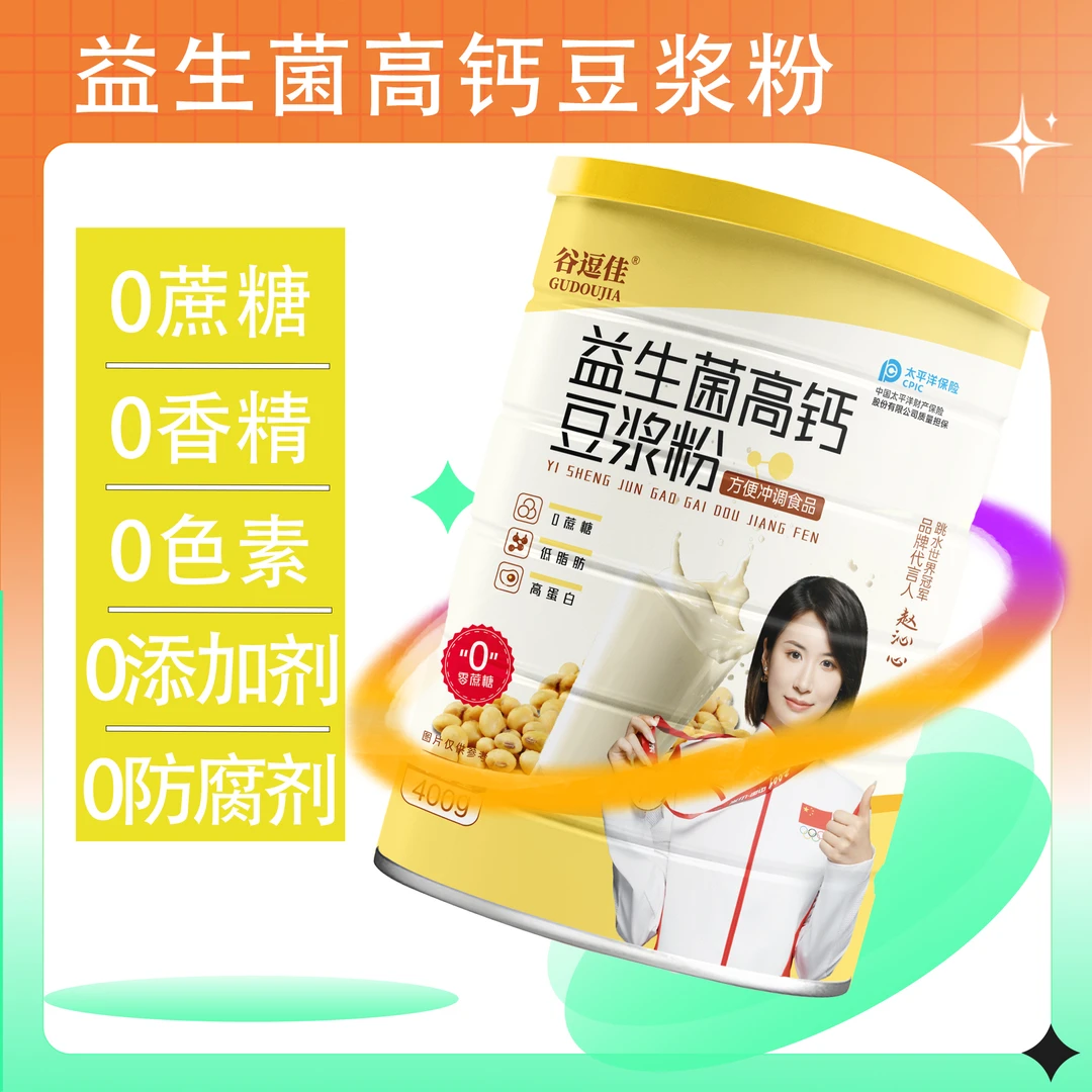 冠军代言 · 益生菌高钙豆浆粉 · 谷逗佳 400g/罐