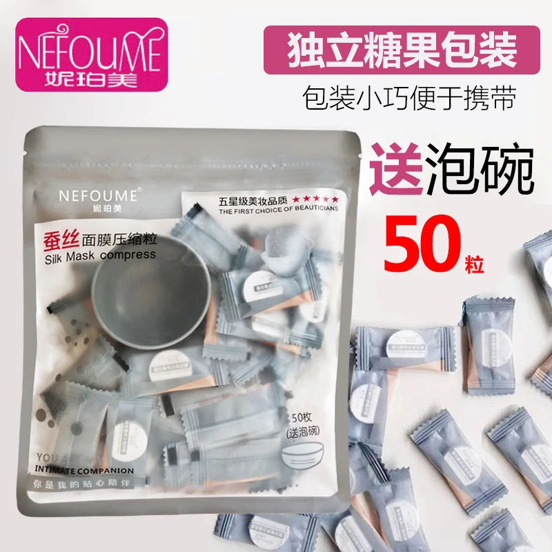 妮珀美压缩面膜粒女补水水疗蚕丝超薄一次性美容院专用送泡碗