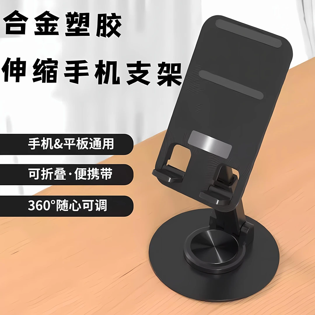 高颜值旋转手机平板支架金属旋转机械声可折叠便携式升降支架神器