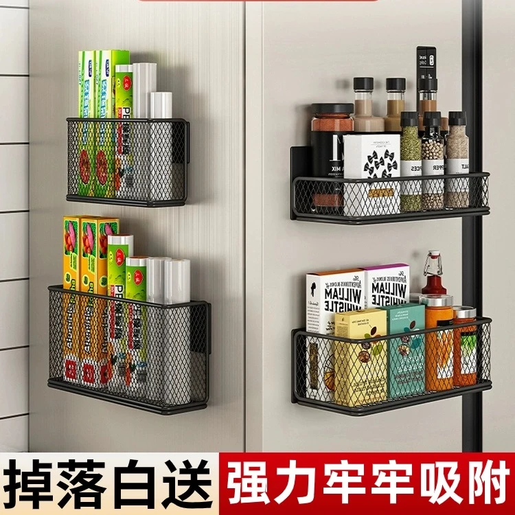 磁吸无痕厨房冰箱保鲜膜收纳架置物架侧收纳盒保鲜袋调味品储物篮