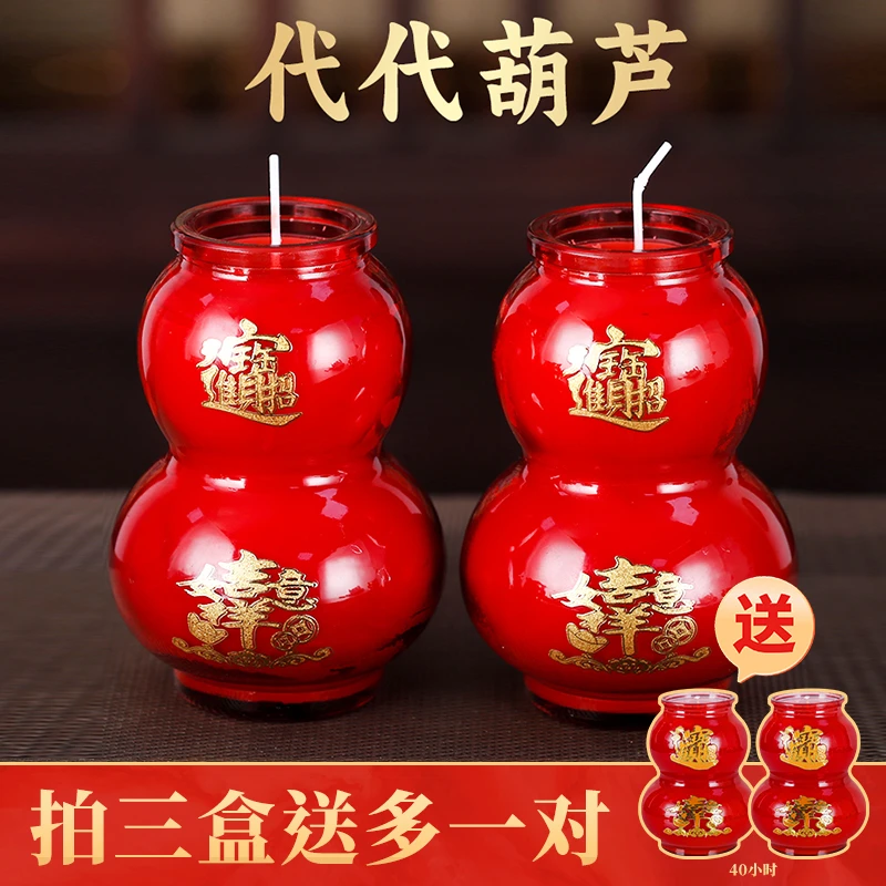 福禄玻璃杯葫芦植物灯家用室内灯防风蜡烛无烟长明灯节日蜡烛