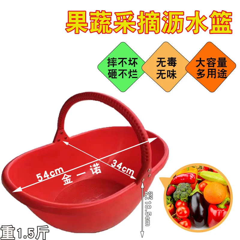 农用塑料提篮撒化肥篮子加厚采摘果蔬篮手提篮挎篮