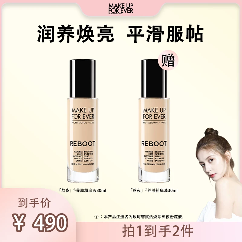 【甜仇专属】玫珂菲养肤贵妇级赋活焕采熬夜粉底液干皮30ML