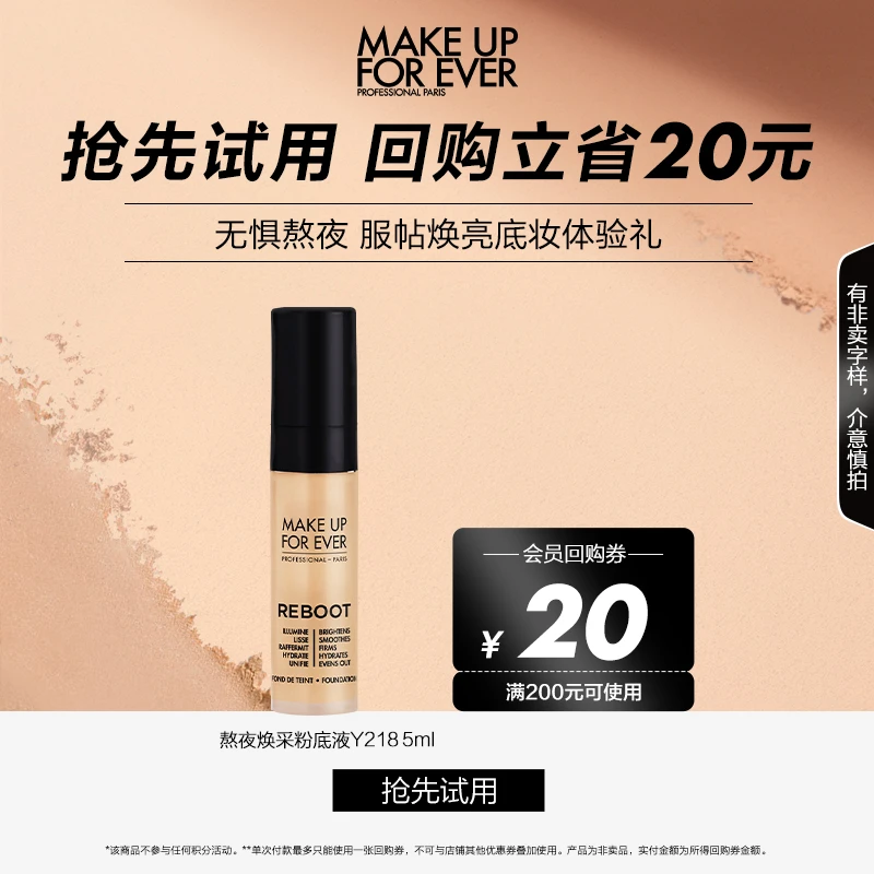 【会员派样】玫珂菲养肤贵妇级赋活焕采熬夜粉底液干皮5ml 水润服帖