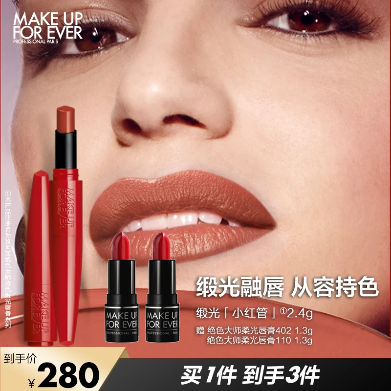 玫珂菲缎光小红管 持色滋润百搭显白
