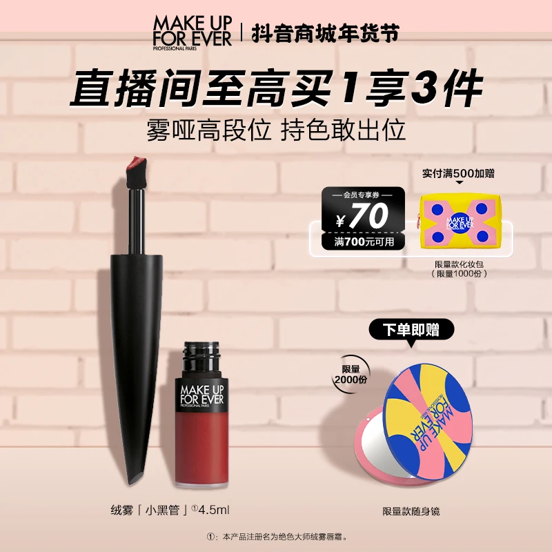 【新年礼物】玫珂菲绒雾小黑管口红 柔雾哑光秋冬显白