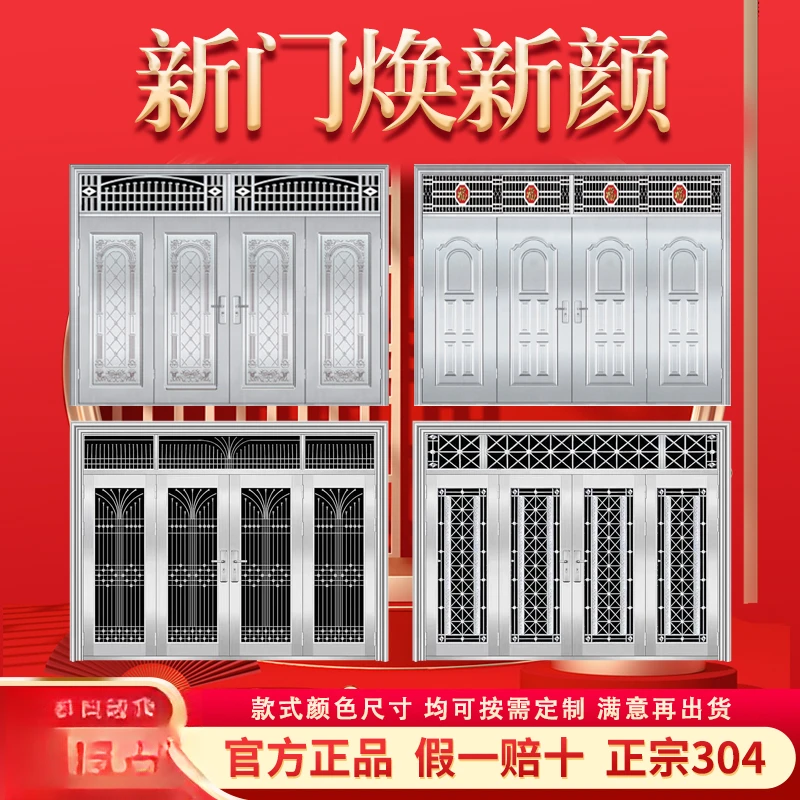 厂家定制正宗304不锈钢门农村自建房进户大门双开门玻璃防盗门