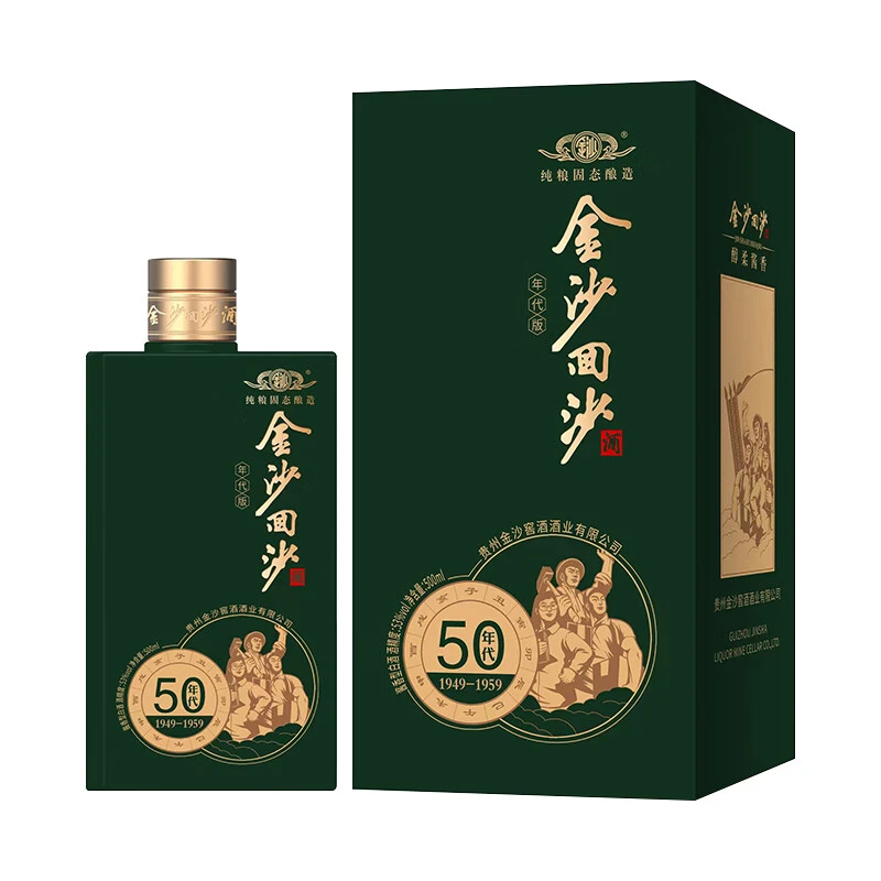 金沙回沙酒50年代纪念版 53度酱香型白酒 单瓶53%Vol500ml