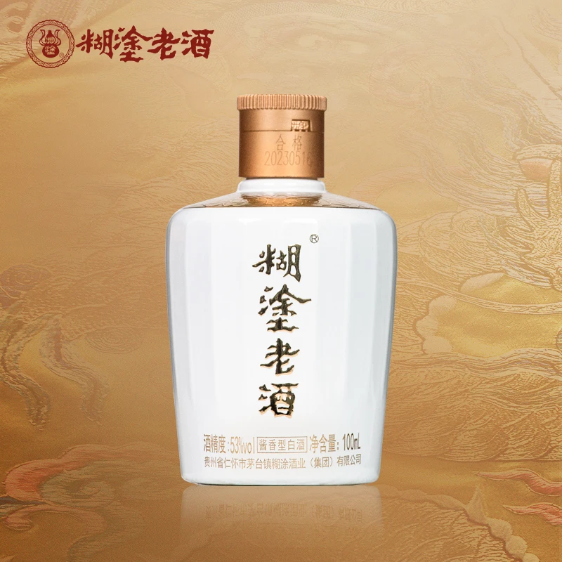 糊塗老酒小封坛小酒版酱香型白酒糊涂老酒53度100ml