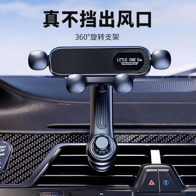 2024新款车载手机支架不挡空调出风口汽车内导航固定支撑重力支架