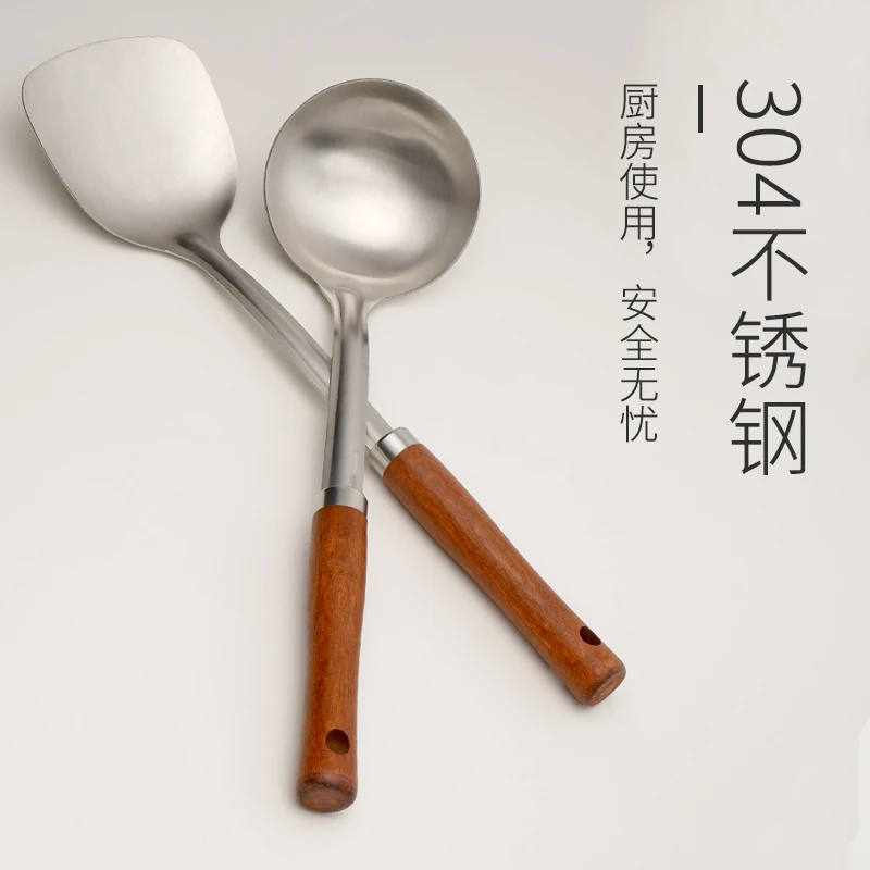 家用炒菜木手柄不锈钢锅铲套装长柄加厚炒铲厨房用菜铲菜勺